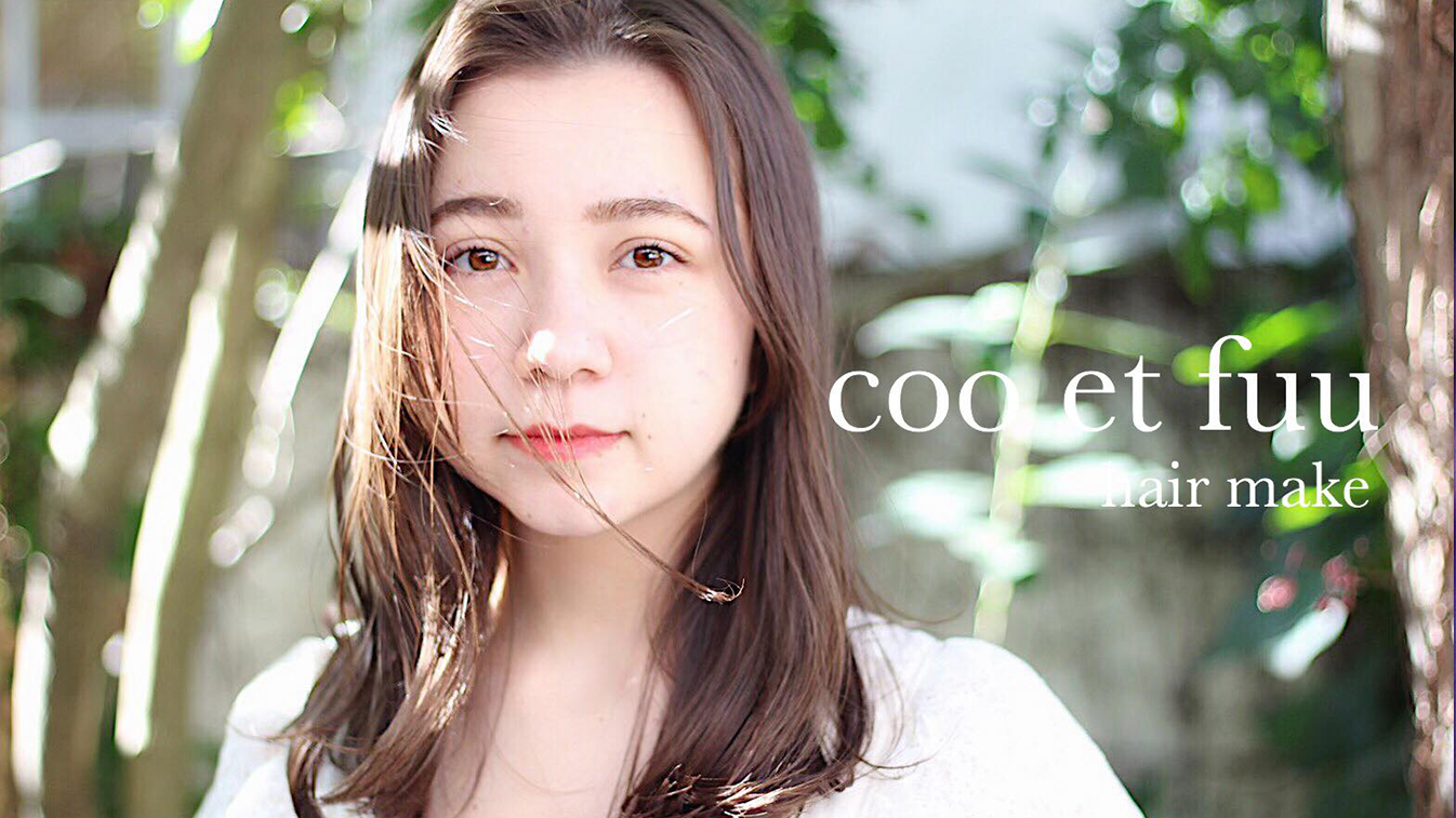 表参道の美容院cooetfuu（クーエーフー）は心の通った技術でご提案する美容院です