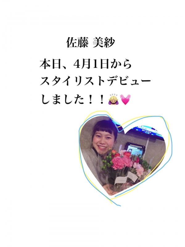 ご報告☆