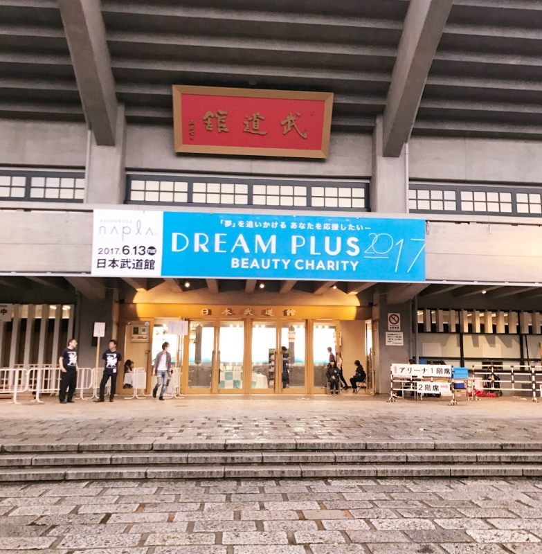 初武道館