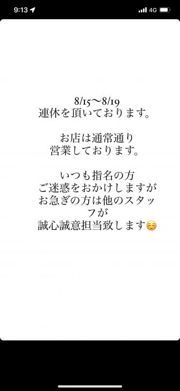 8/15〜8/19連休頂いております。内見 加瑞磨