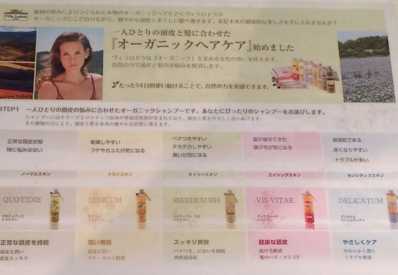 髪に優しいオーガニック！