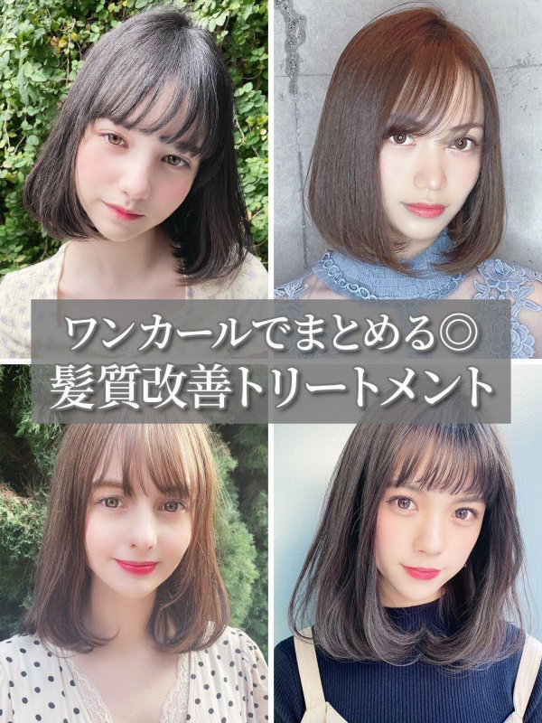 - [ ] 10代20代30代40代50代ワンカールボブグレージュ