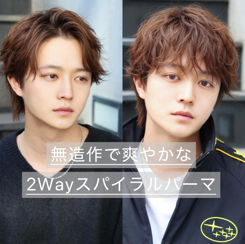 2way爽やかスパイラルパーマ無造作ショート
