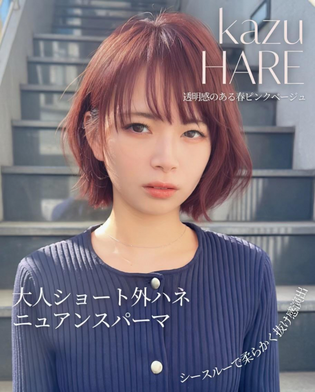 シースルーバング透明感カラーブリーチ無しカラー